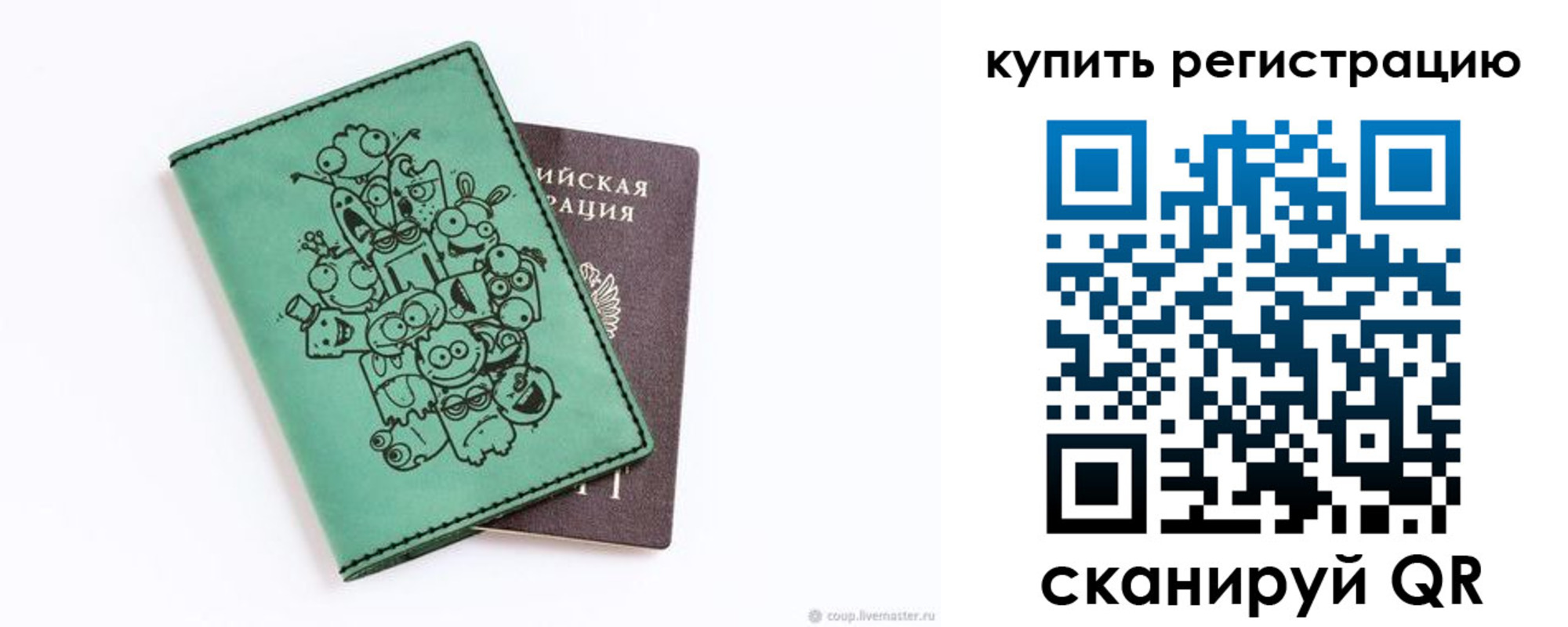 прописка штамп в Арсеньеве