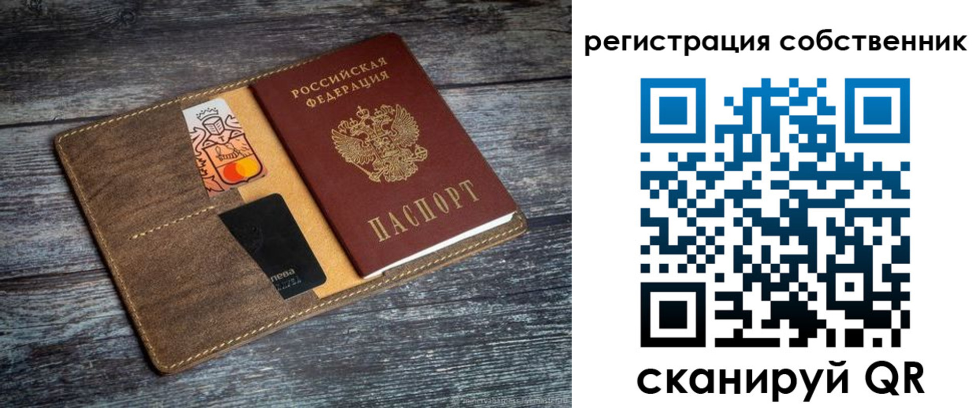 прописка регистрация в Арсеньеве