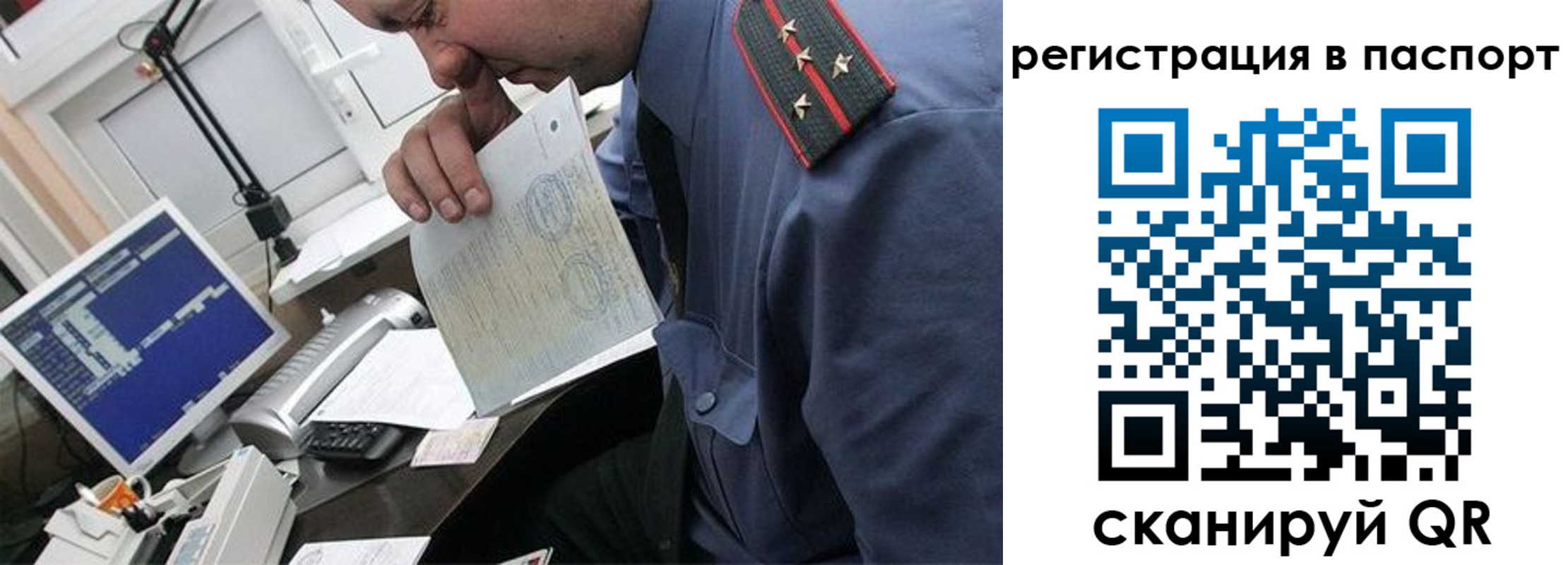 прописка от собственника в Арсеньеве