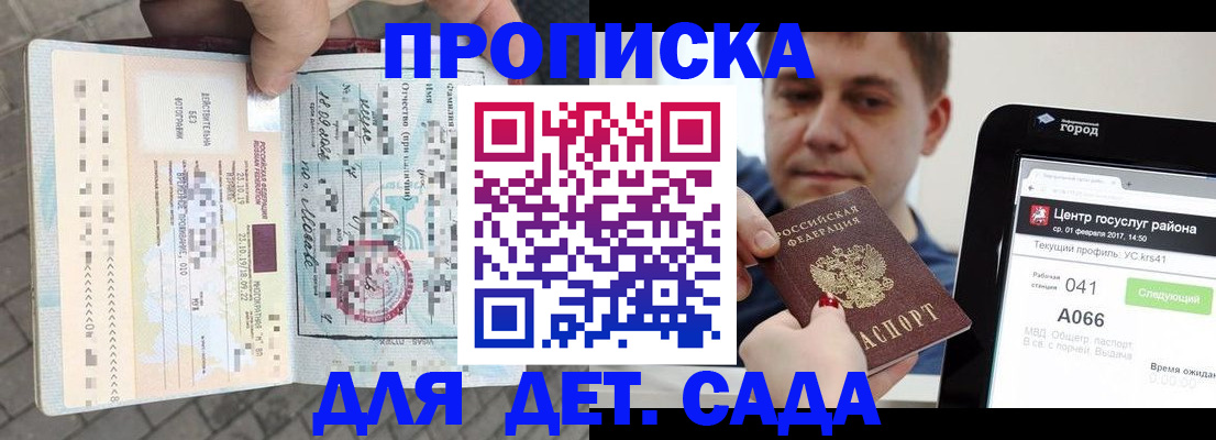 временная регистрация в Арсеньеве