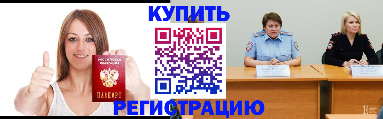 где прописаться в Арсеньеве