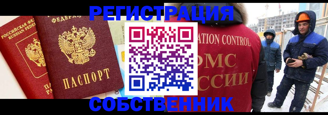 временная прописка в Арсеньеве