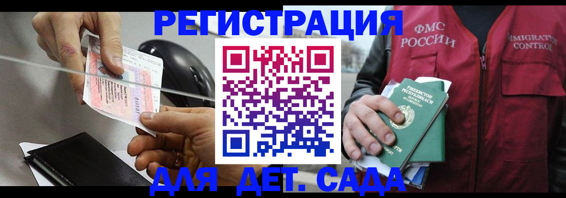 прописка поиск в Арсеньеве