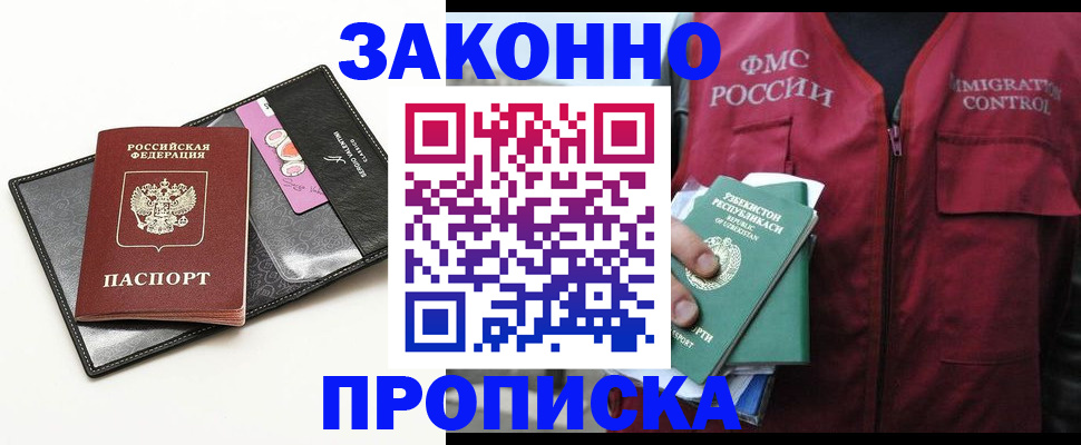 прописка для кредита в Арсеньеве