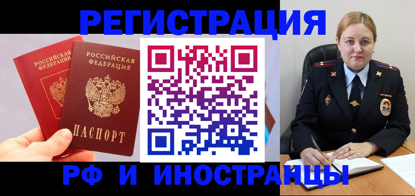 регистрация в Арсеньеве