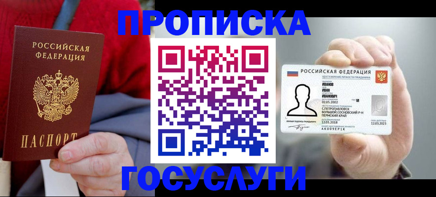 пропишу в квартире в Арсеньеве