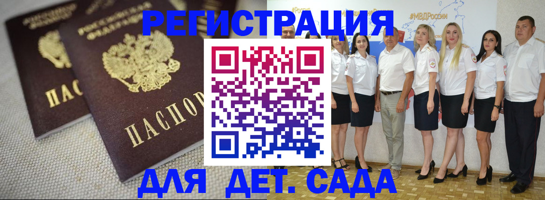 временная регистрация для всех в Арсеньеве