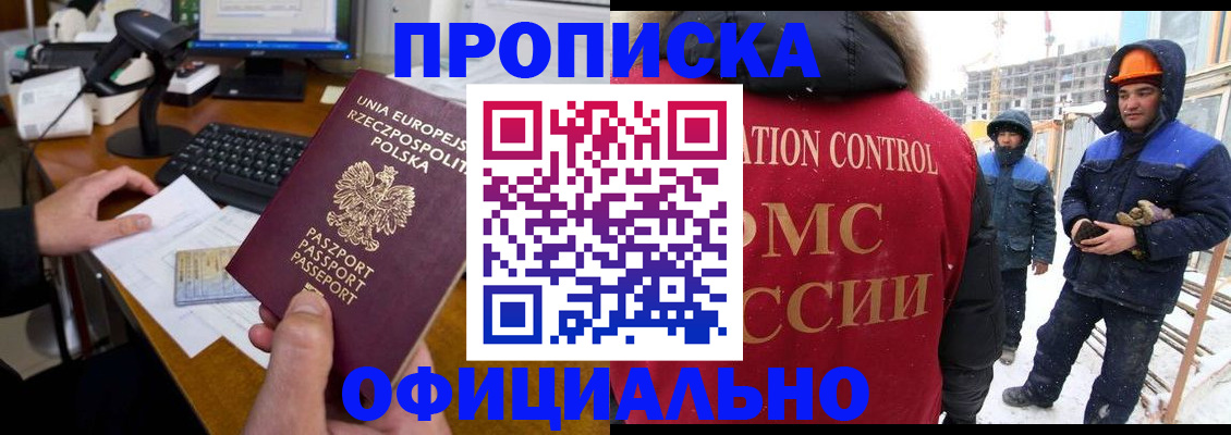 временная регистрация поиск в Арсеньеве