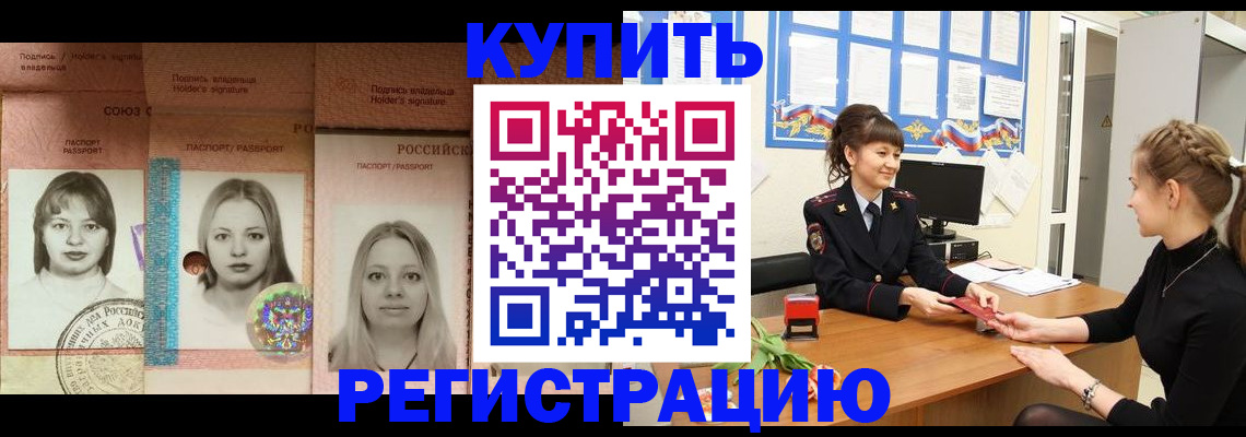 прописка иностранных граждан в Арсеньеве